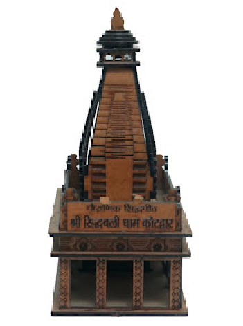 Shri Sidhbali Baba Dham Mandir